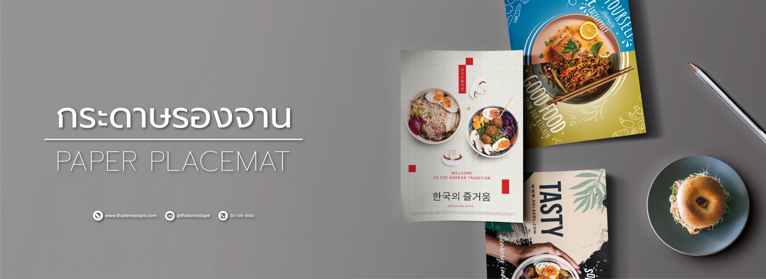 กระดาษรองจาน