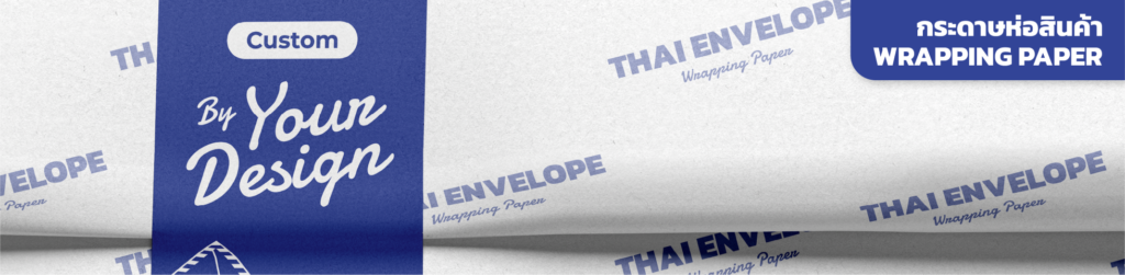 สินค้าและบริการ