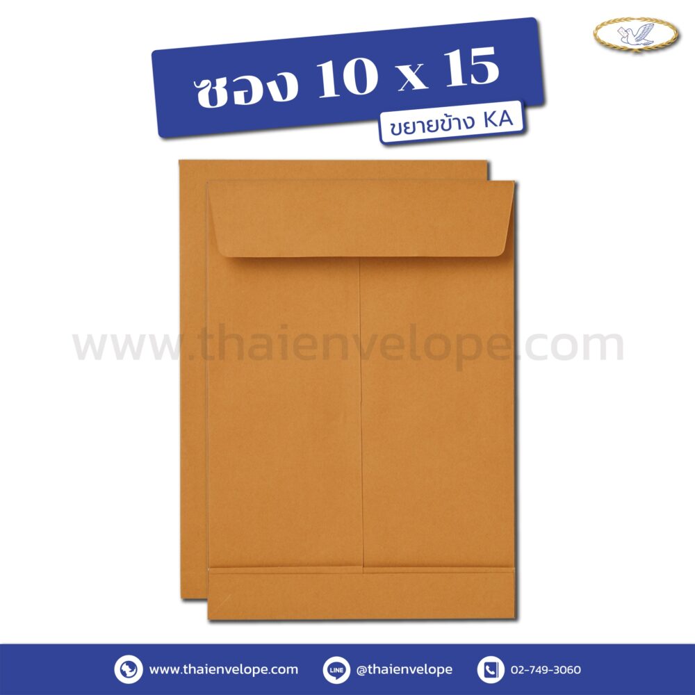 ซองขยายข้างน้ำตาล 10x15x1.1/2 นิ้ว