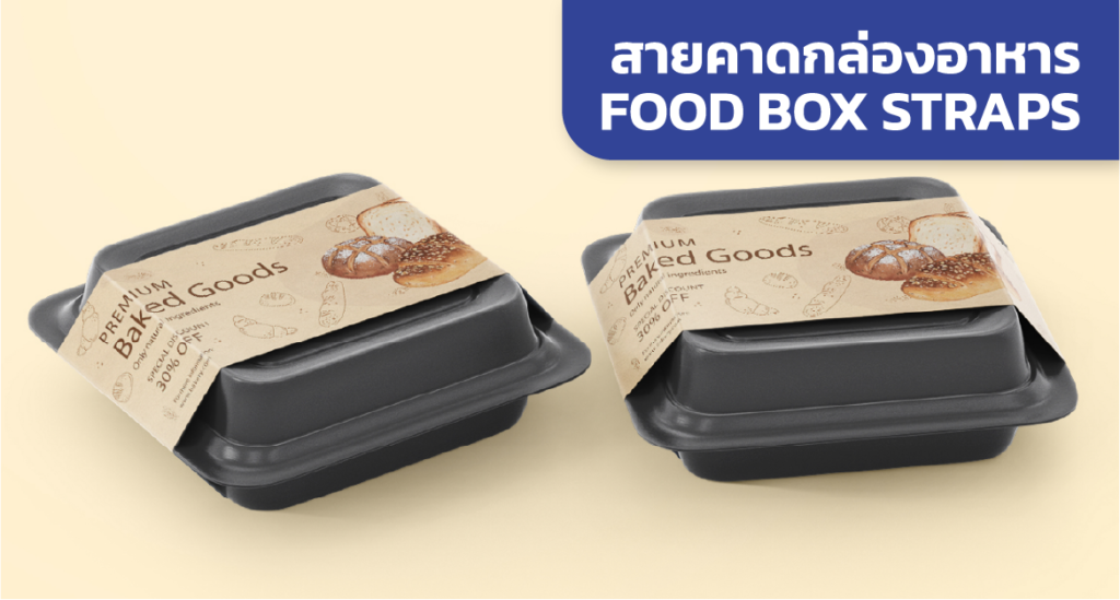สินค้าและบริการ