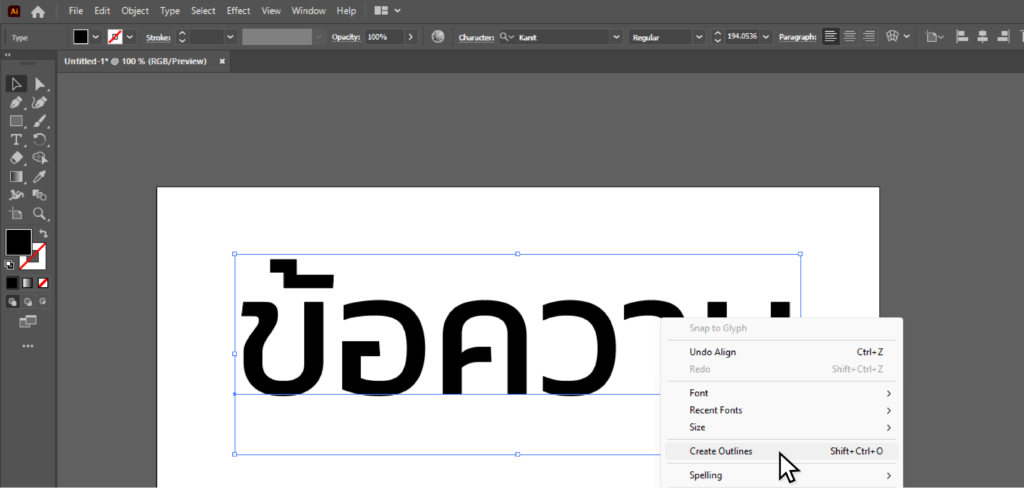 การเตรียมไฟล์
