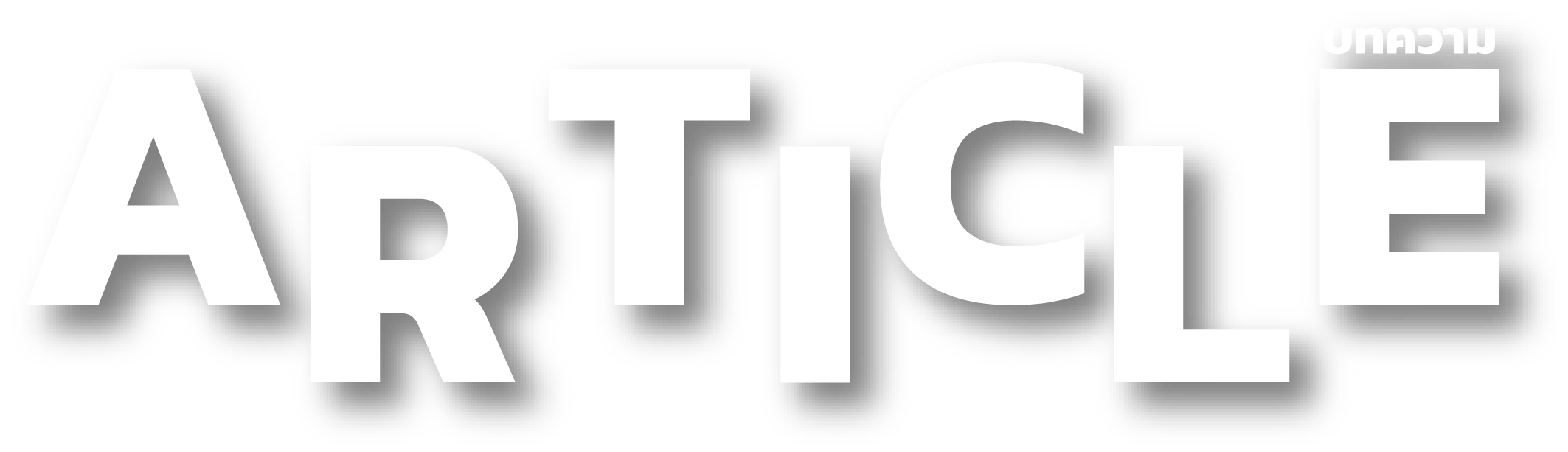 Article Title