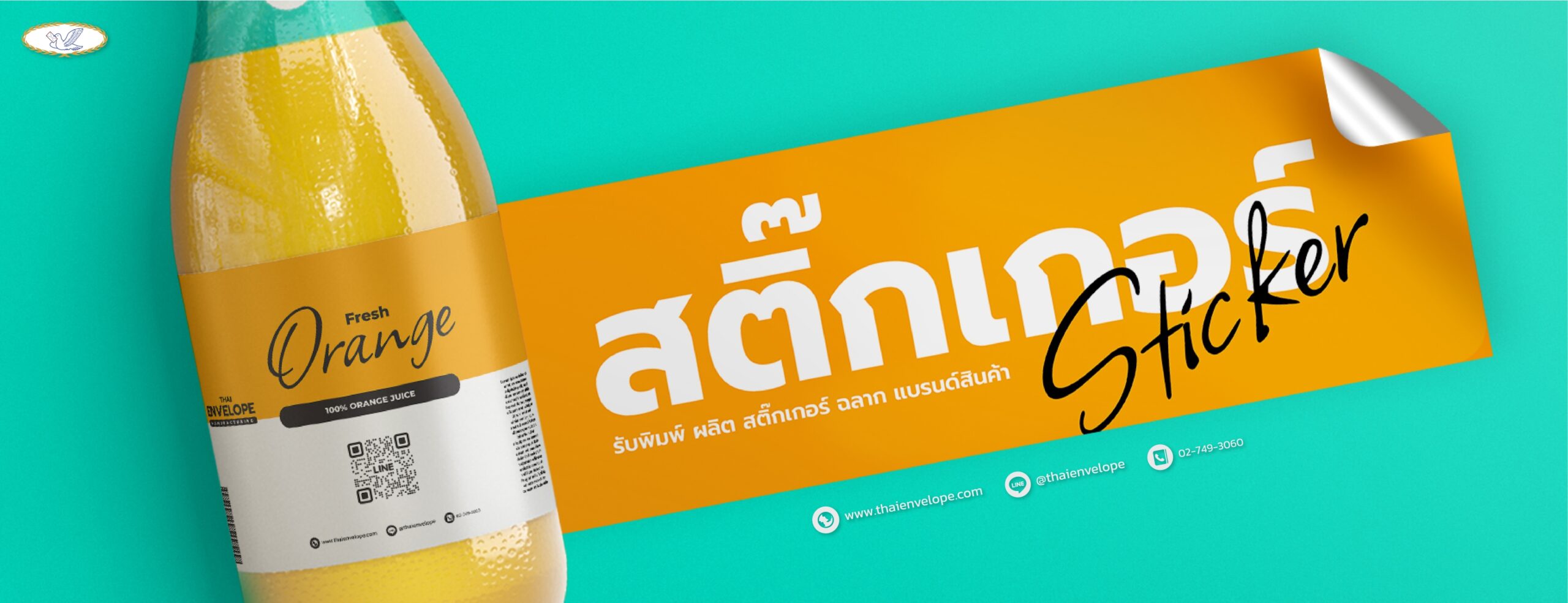 สติ๊กเกอร์