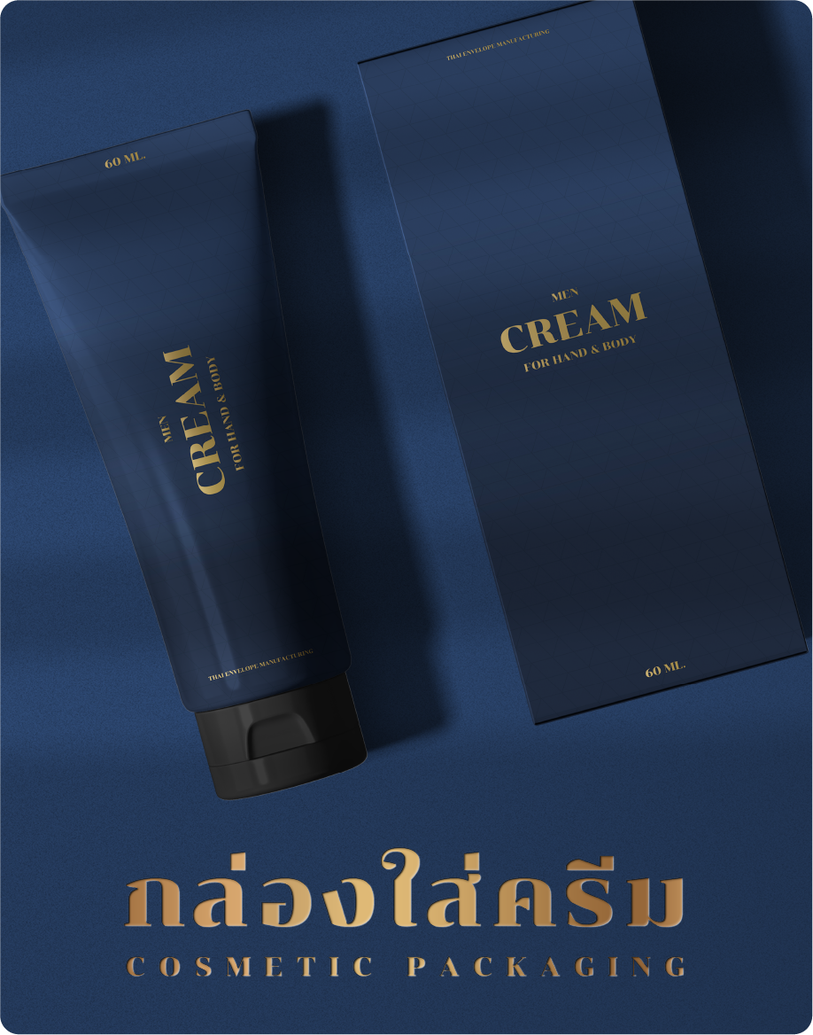 กล่องใส่ครีม