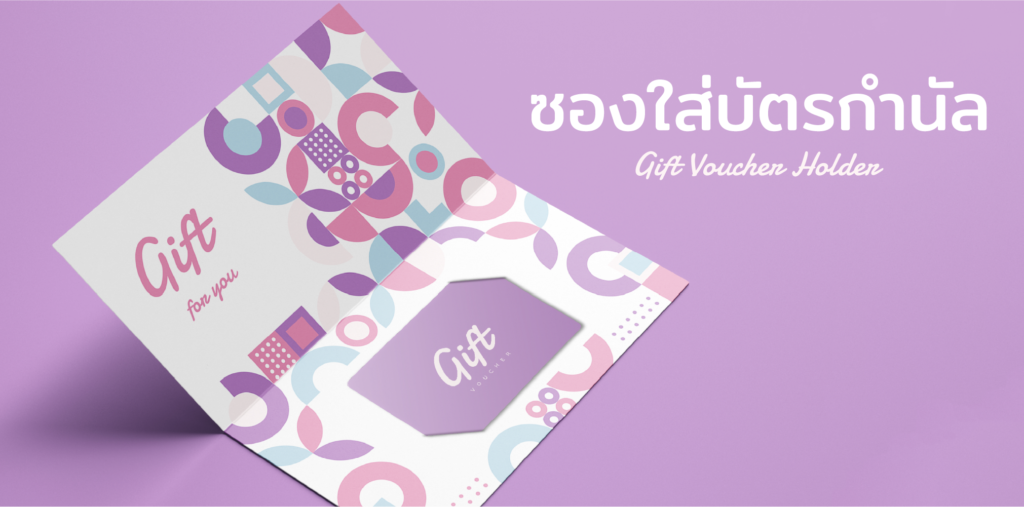 ซองสั่งผลิต