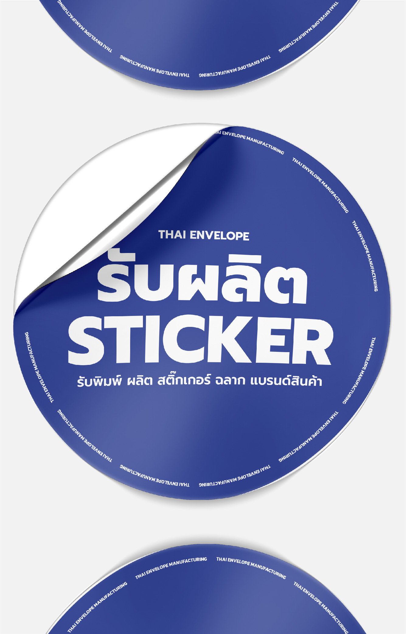 สติ๊กเกอร์