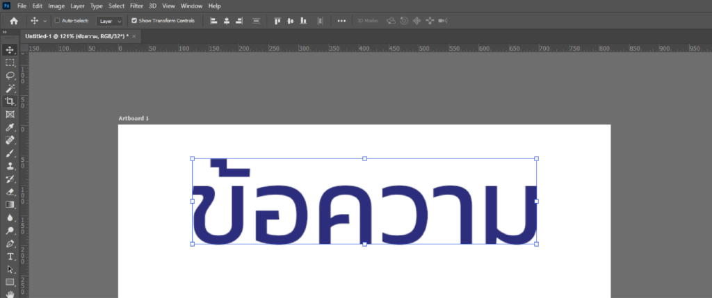 การเตรียมไฟล์