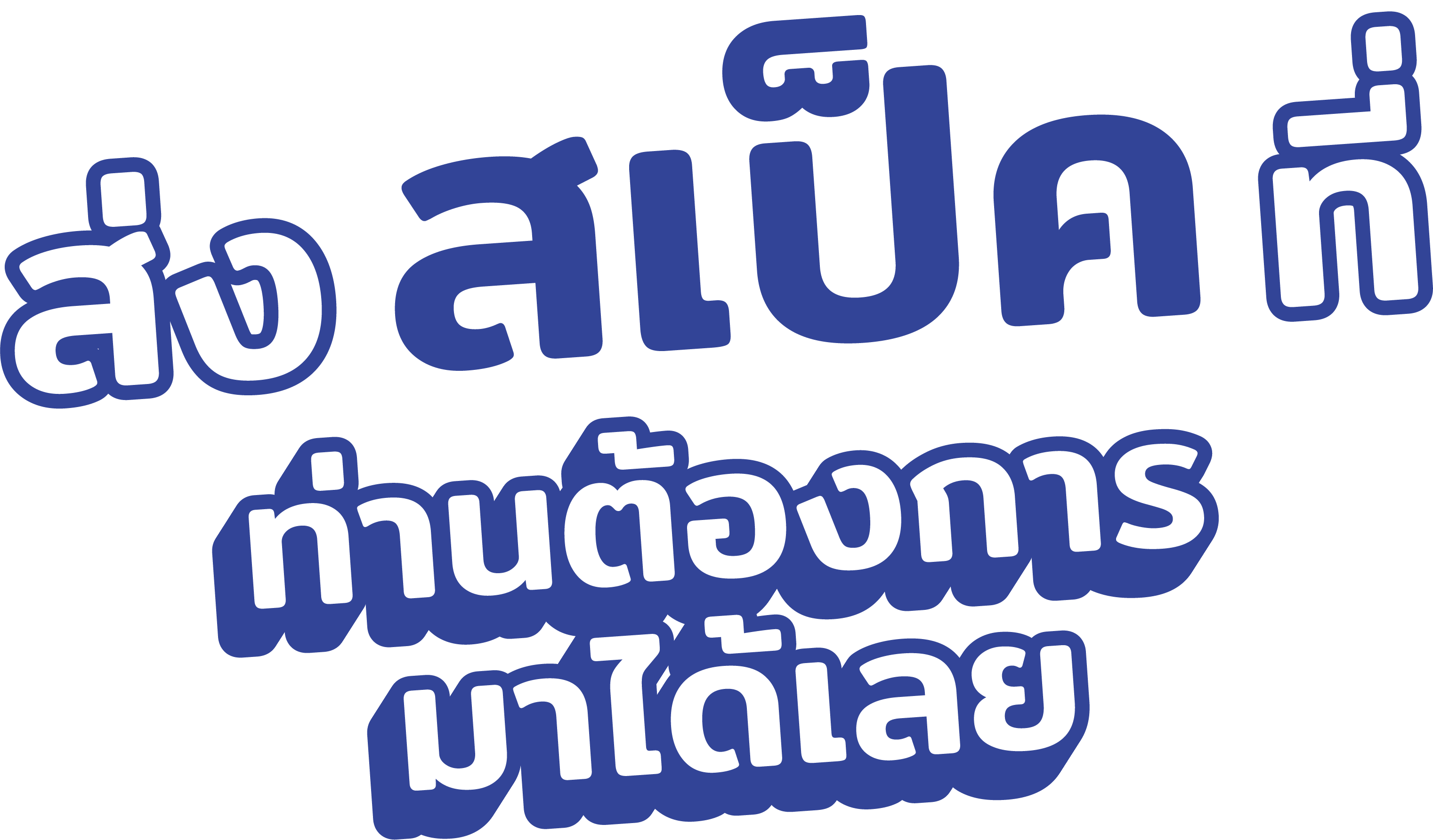 ซองสั่งผลิต