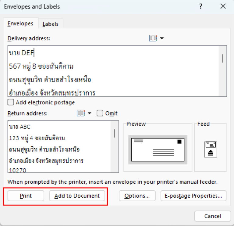 พิมพ์จ่าหน้าซองด้วย Word