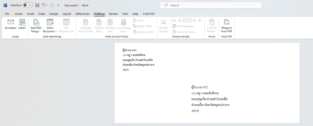 พิมพ์จ่าหน้าซองด้วย Word