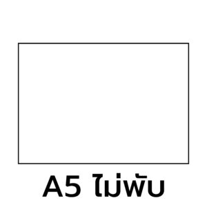 กระดาษ A5
