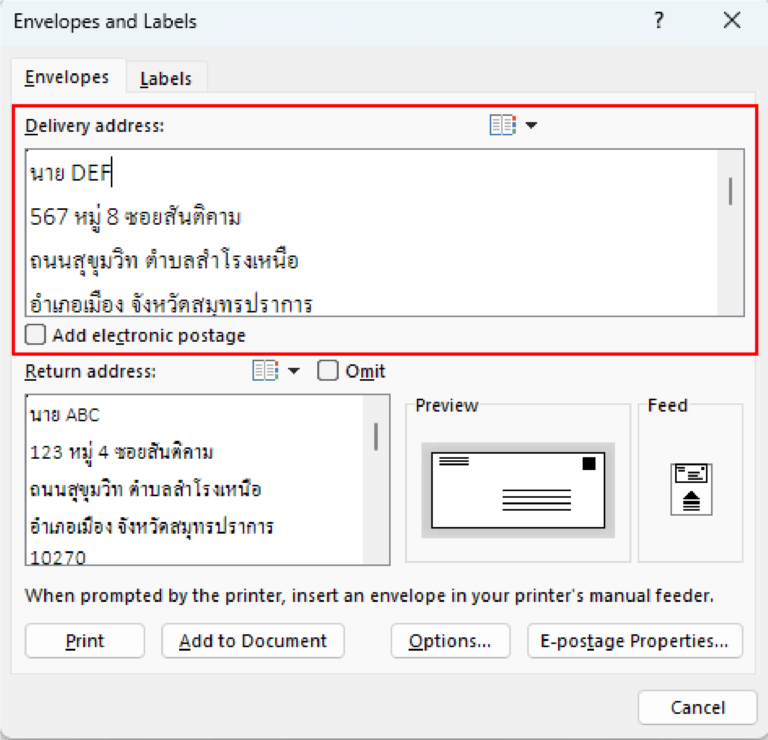 พิมพ์จ่าหน้าซองด้วย Word
