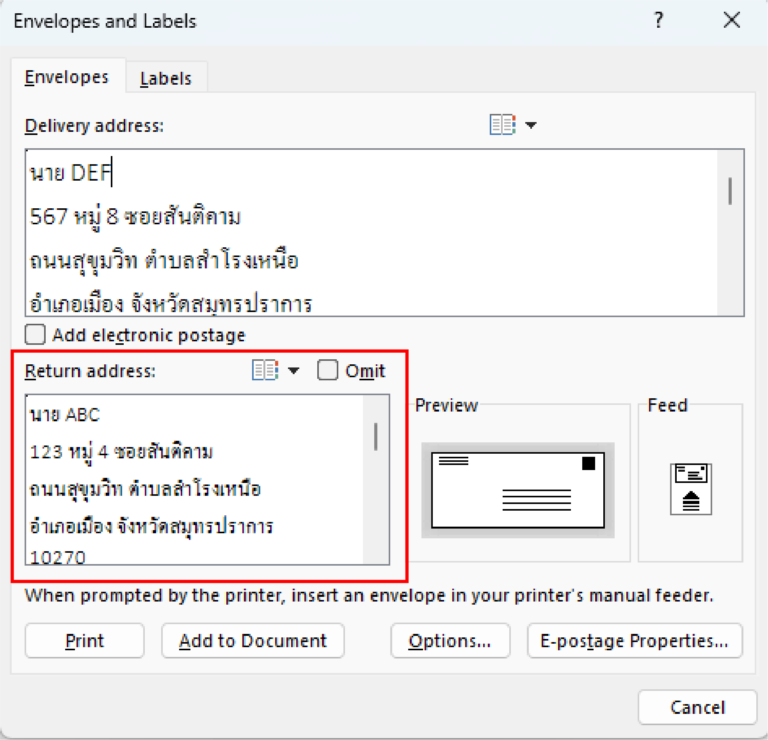 พิมพ์จ่าหน้าซองด้วย Word