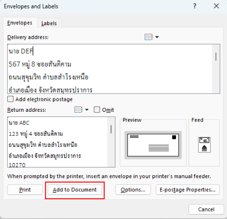 พิมพ์จ่าหน้าซองด้วย Word