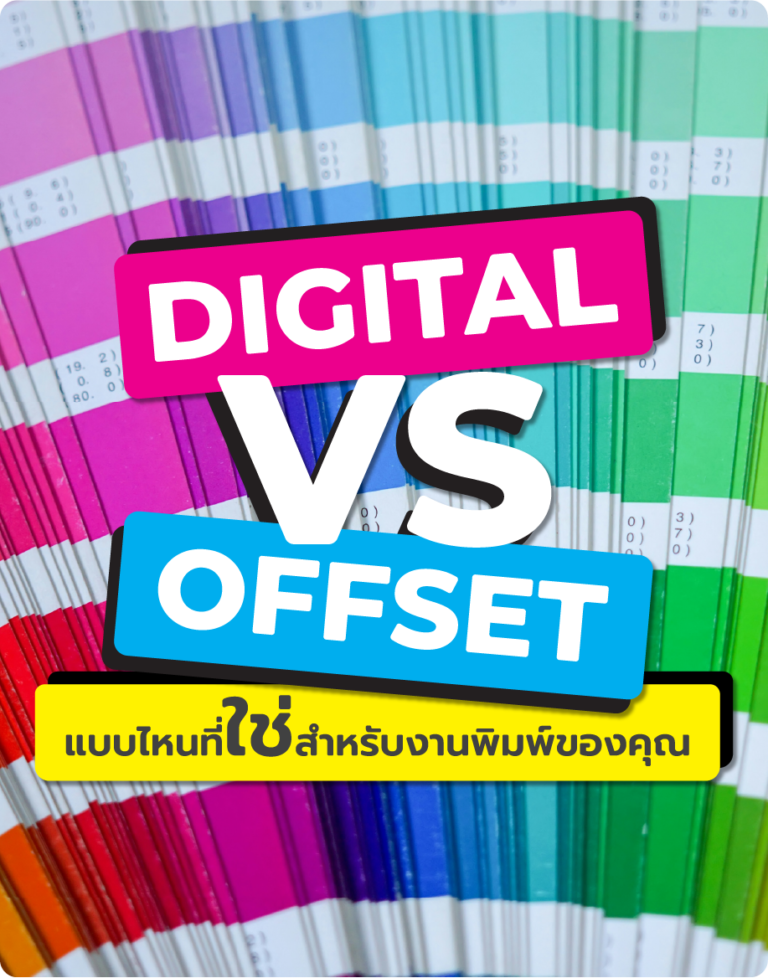 การพิมพ์
