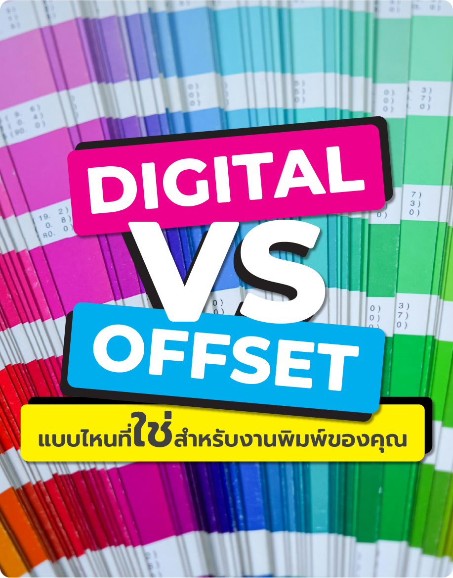 การพิมพ์