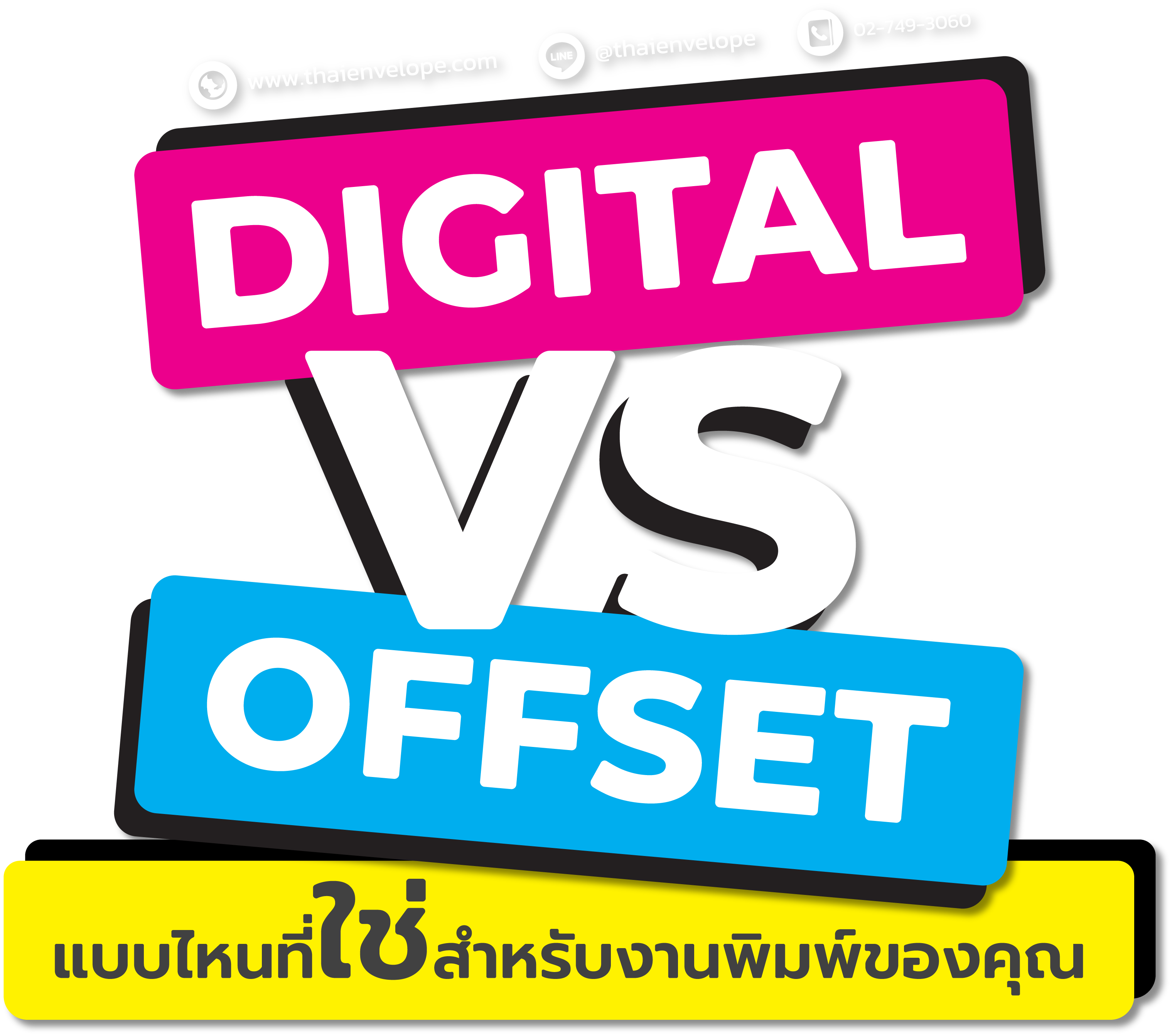 การพิมพ์