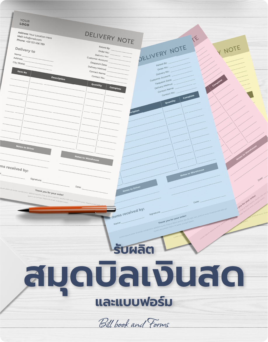 สมุดบิลเงินสด